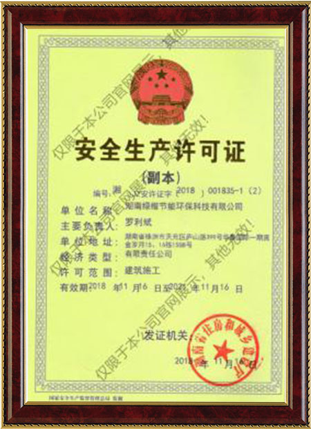 湖南綠楷節(jié)能環(huán)?？萍加邢薰?湖南土壤污染修復,污水處理工程,農業(yè)污染治理,環(huán)保工程