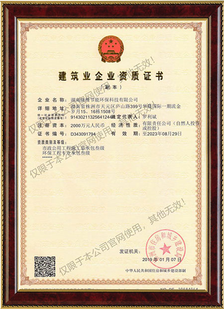 湖南綠楷節(jié)能環(huán)?？萍加邢薰?湖南土壤污染修復(fù),污水處理工程,農(nóng)業(yè)污染治理,環(huán)保工程