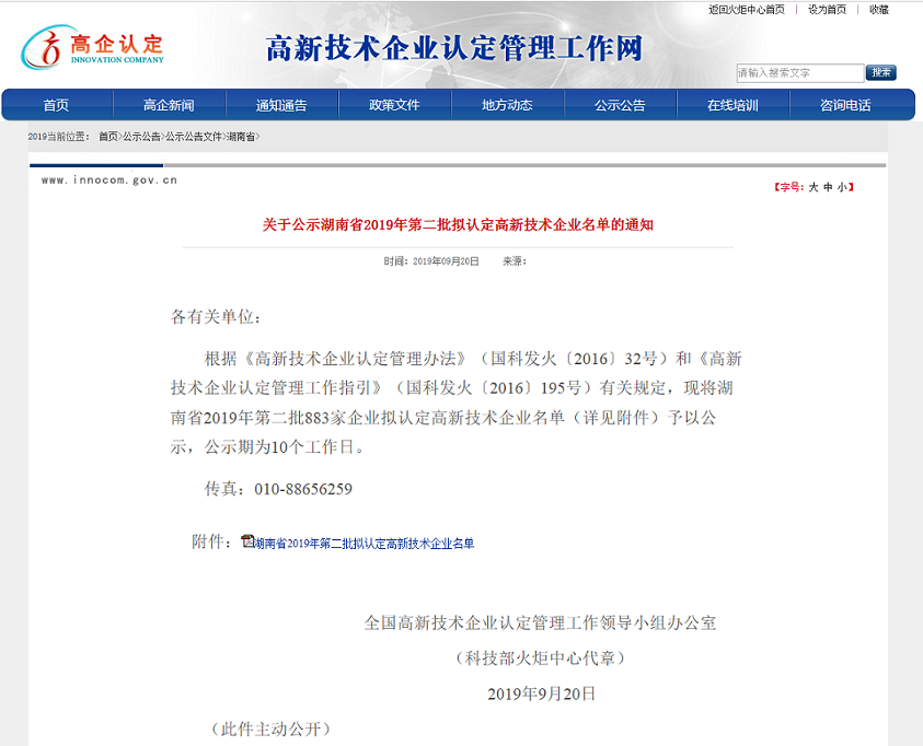 湖南綠楷節(jié)能環(huán)?？萍加邢薰?湖南土壤污染修復(fù),污水處理工程,農(nóng)業(yè)污染治理,環(huán)保工程