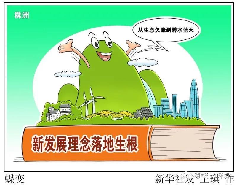 湖南綠楷節(jié)能環(huán)?？萍加邢薰?湖南土壤污染修復,污水處理工程,農(nóng)業(yè)污染治理,環(huán)保工程