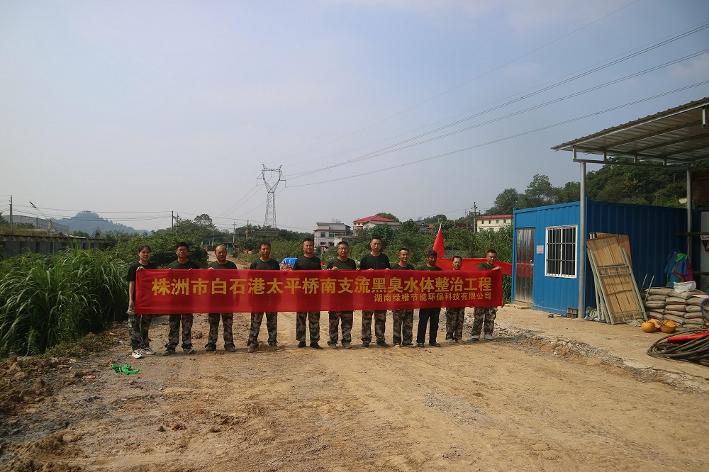 湖南綠楷節(jié)能環(huán)?？萍加邢薰?湖南土壤污染修復(fù),污水處理工程,農(nóng)業(yè)污染治理,環(huán)保工程