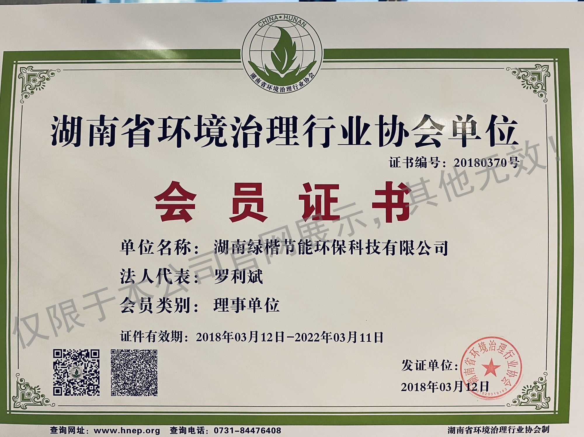 湖南綠楷節(jié)能環(huán)?？萍加邢薰?湖南土壤污染修復,污水處理工程,農(nóng)業(yè)污染治理,環(huán)保工程