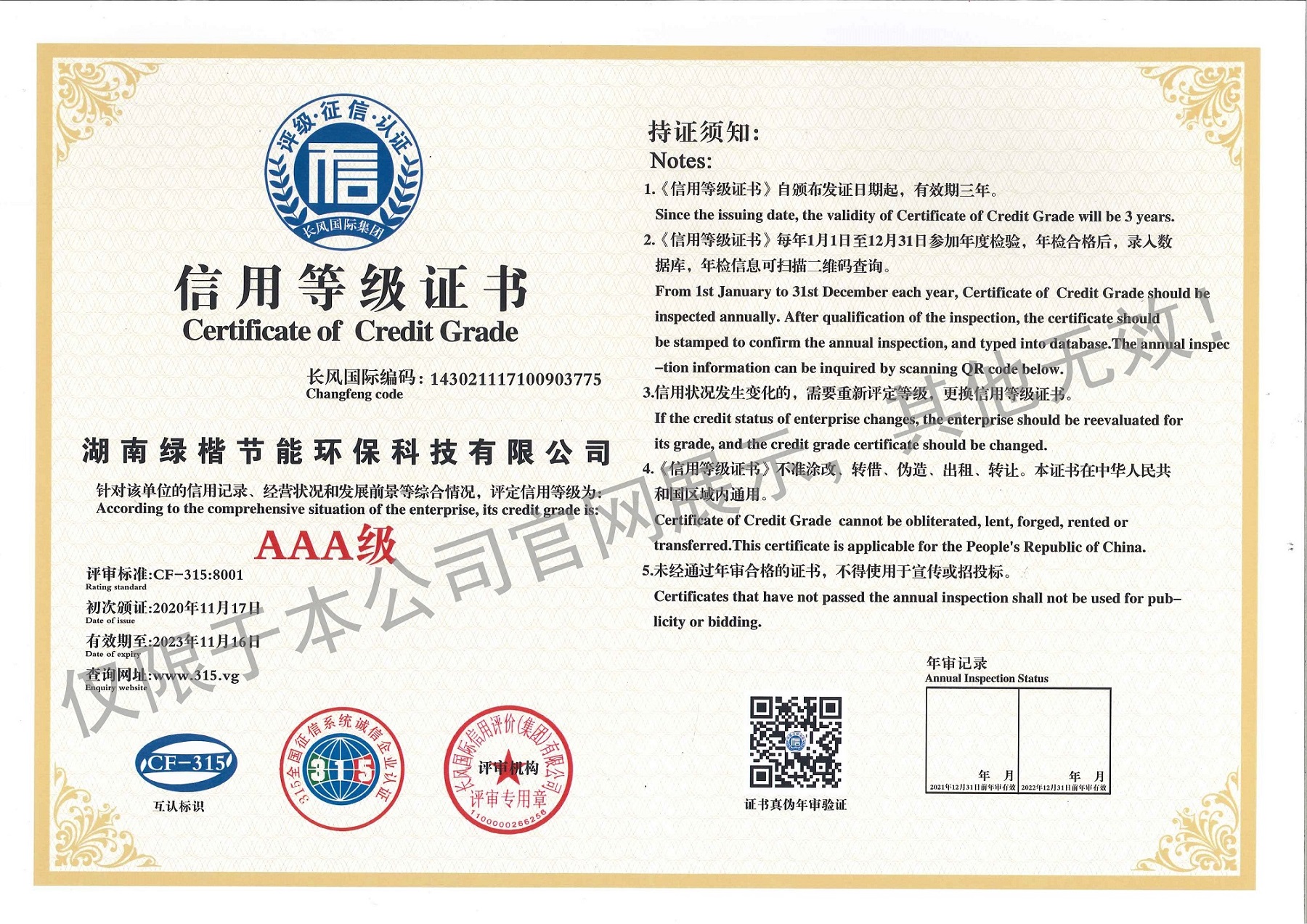 湖南綠楷節(jié)能環(huán)?？萍加邢薰?湖南土壤污染修復,污水處理工程,農(nóng)業(yè)污染治理,環(huán)保工程