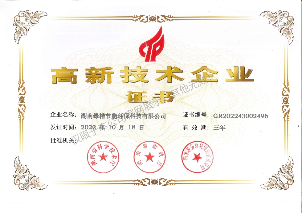 湖南綠楷節(jié)能環(huán)?？萍加邢薰?湖南土壤污染修復(fù),污水處理工程,農(nóng)業(yè)污染治理,環(huán)保工程